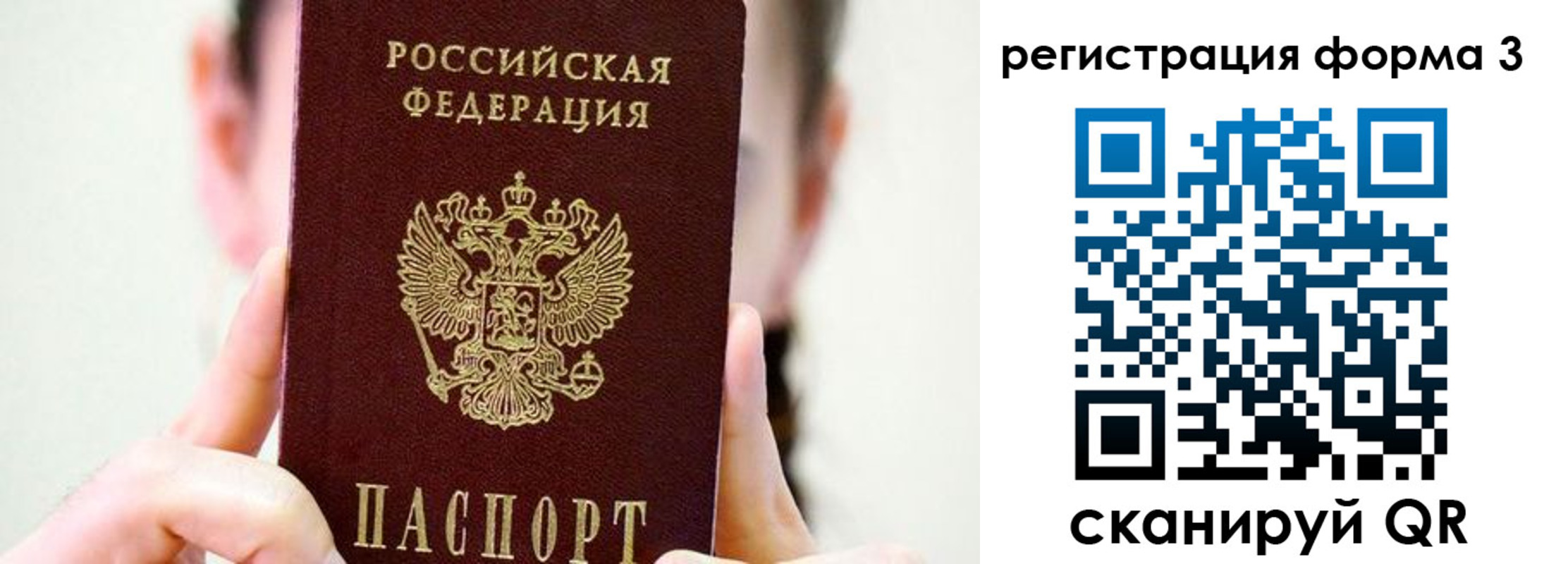 прописка штамп в Никольске
