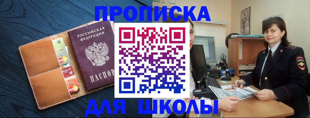 временная регистрация гарантия в Никольске