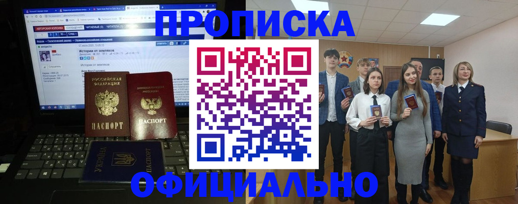 временная регистрация адрес в Никольске