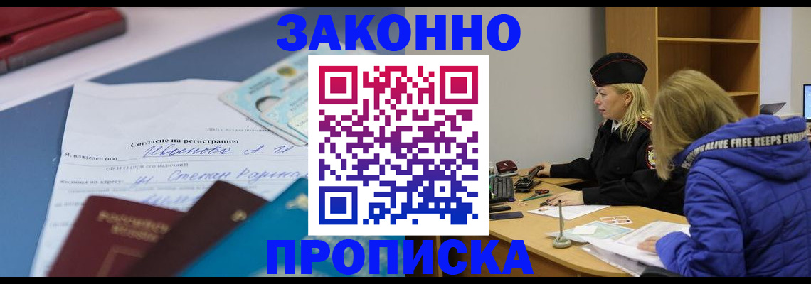 временная регистрация гарантия в Никольске