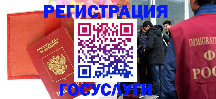 регистрация для школы в Никольске