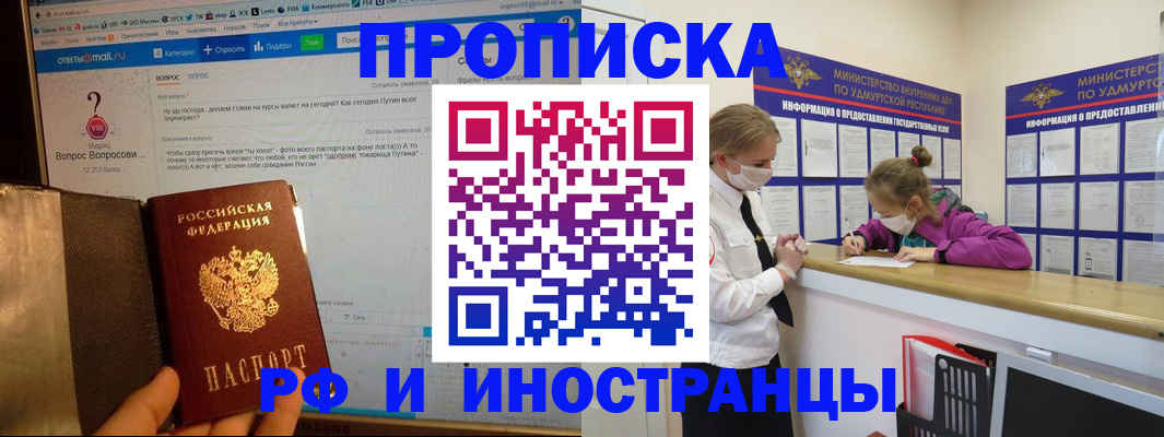 временная регистрация гарантия в Никольске
